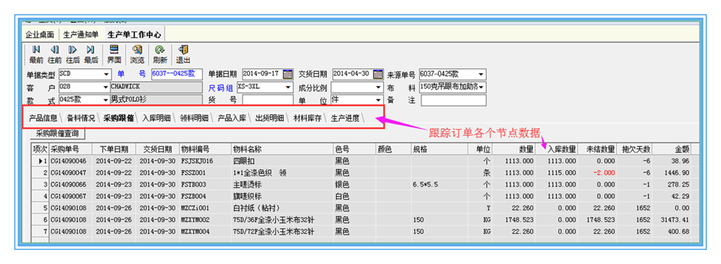 泉州服装erp软件定制开发