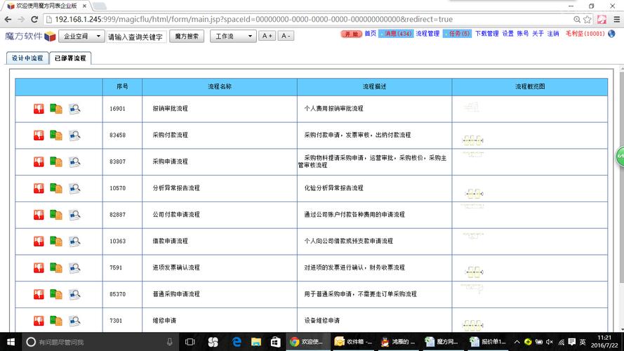 魔方网表为上海律图表面处理定制erp系统