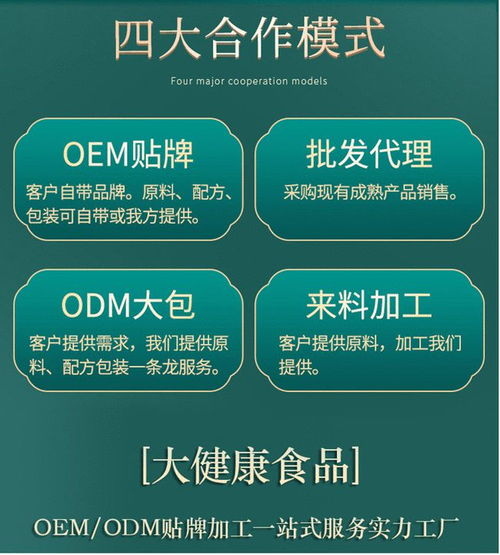 益生菌酵素果冻oem odm 定制生产商天益食品