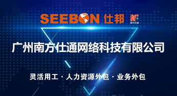 人气爆棚 南方仕通闪耀亮相,助力中国人力资源服务展