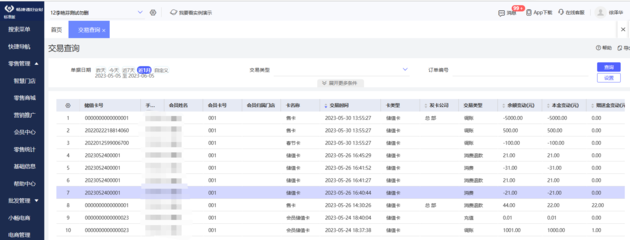 进销存erp定制