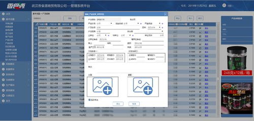 低代码案例 对接企业微信,支持移动办公的食品行业erp系统
