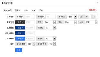 蝉知3.0发布,可定制性最强的企业门户系统