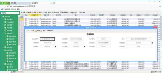云表定制外贸ERP系统，助力进出口企业管理升级