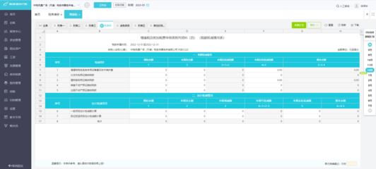 ERP系统定制 提升企业管理效率的核心策略