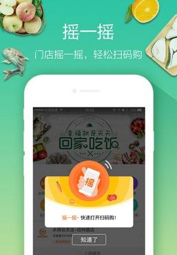 永辉超市App开发与企业业务系统定制 赋能零售业数字化转型