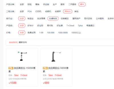 山东企业ERP系统选择与业务定制 全面解析与推荐