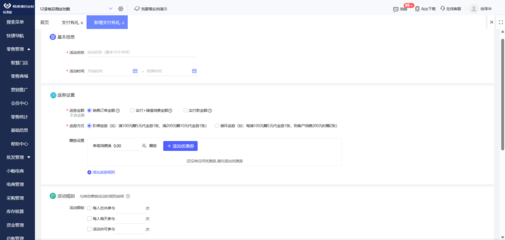 河南工厂ERP制作软件及其定制解决方案