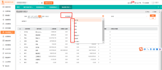 静安区会计ERP定制价格解析与影响因素
